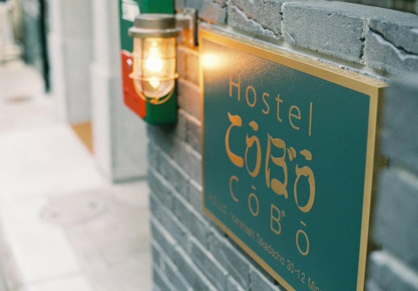 Honodo Cobo Hostel Kyoto Exterior photo