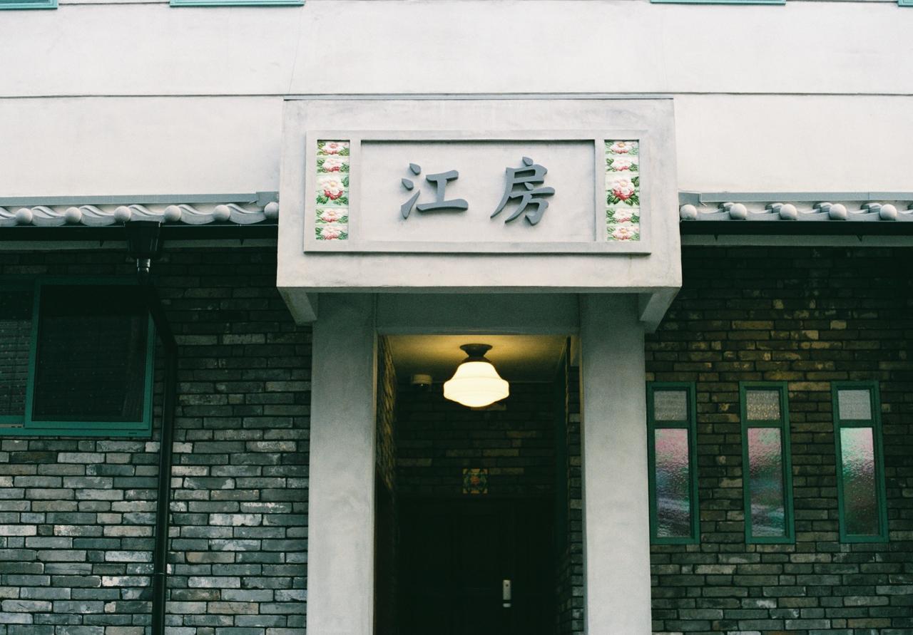 Honodo Cobo Hostel Kyoto Exterior photo